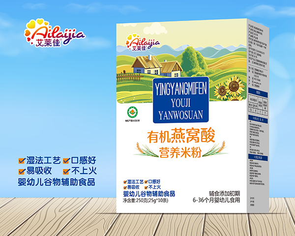 艾萊佳有機(jī)燕窩酸營(yíng)養(yǎng)米粉 盒裝.jpg