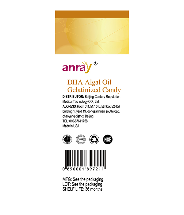 青萌 DHA藻油凝膠糖果(外盒)-01.jpg