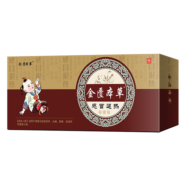 金匱本草小兒感冒退熱貼.jpg 金匱本草小兒感冒退熱貼.jpg