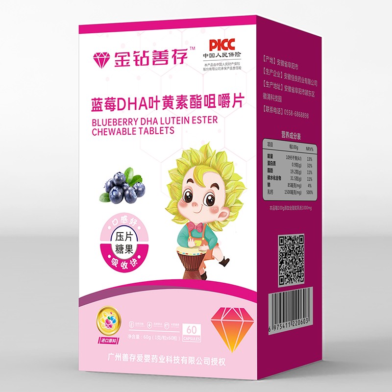 金鉆善存藍(lán)莓DHA葉黃素酯咀嚼片