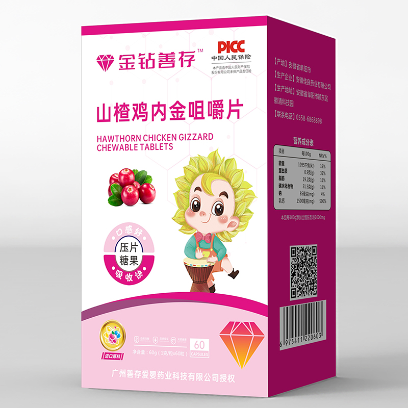 金鉆善存山楂雞內(nèi)金咀嚼片.jpg 金鉆善存山楂雞內(nèi)金咀嚼片.jpg