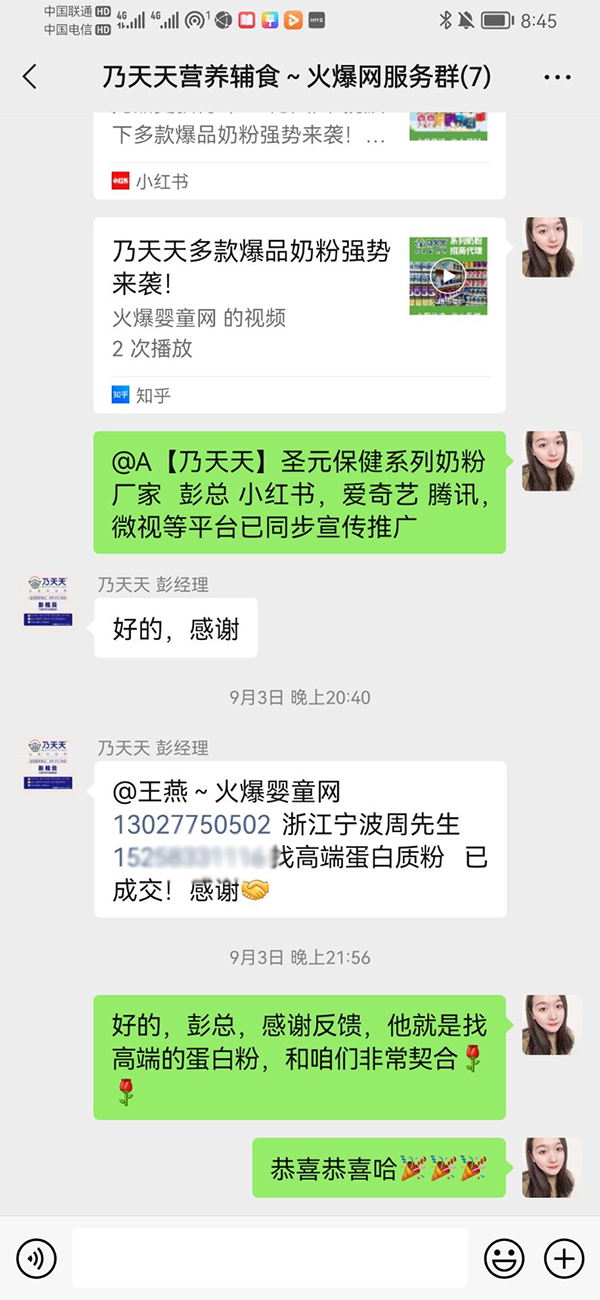 乃天天合作浙江寧波周先生.jpg 乃天天合作浙江寧波周先生.jpg