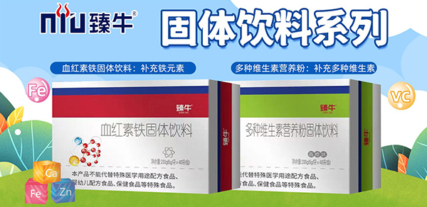 臻牛營養(yǎng)品4.jpg