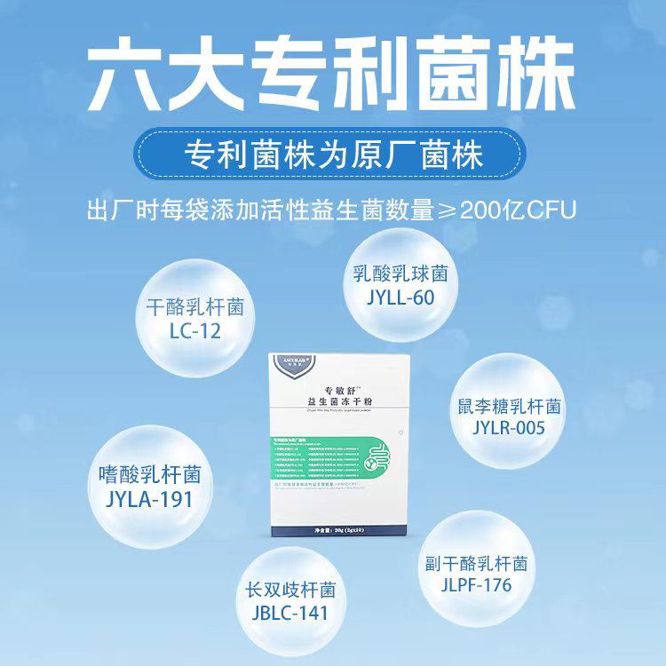 六大專利菌株.jpg 六大專利菌株.jpg