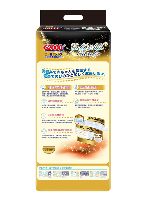 G2000護(hù)肌絲柔嬰兒紙尿褲2.jpg