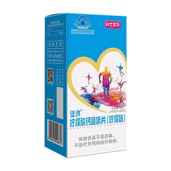 陽(yáng)光童珍佳洪檸檬酸鈣咀嚼片(檸檬味).jpg 陽(yáng)光童珍佳洪檸檬酸鈣咀嚼片(檸檬味).jpg