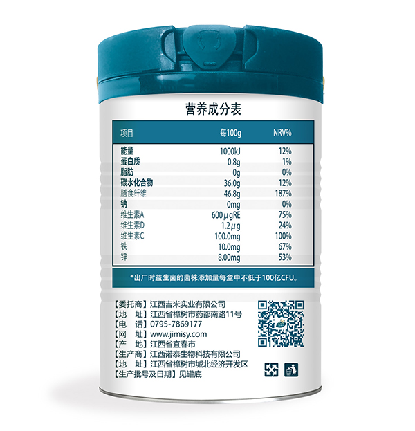 嚶嚶愛(ài)復(fù)合酶粉1