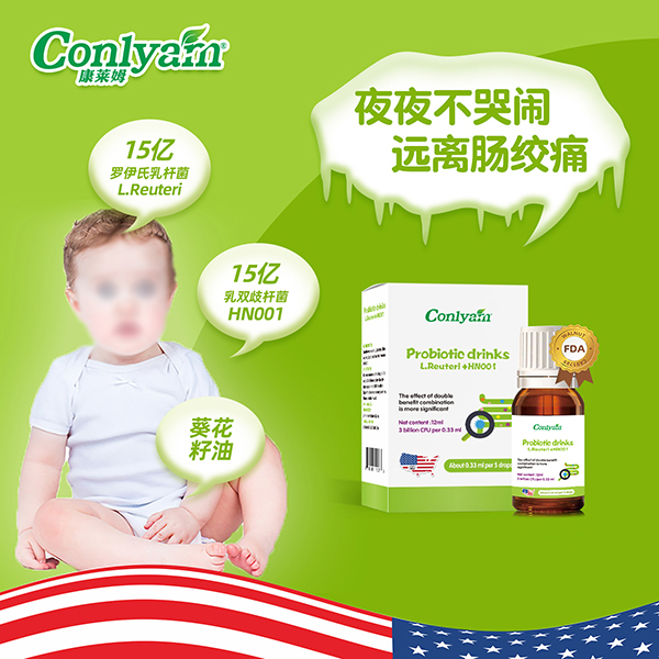 康萊姆DH復(fù)合益生菌滴液飲品招商.jpg 康萊姆DH復(fù)合益生菌滴液飲品招商.jpg