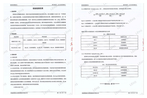 娃娃愛嬰兒防皴防裂霜無刺激檢測報(bào)告2.jpg 娃娃愛嬰兒防皴防裂霜無刺激檢測報(bào)告2.jpg