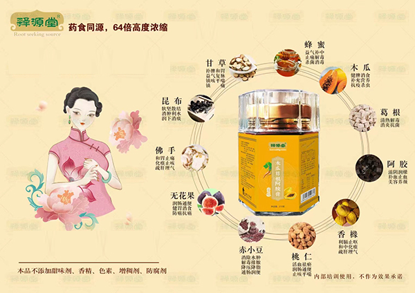 釋源堂木瓜葛根阿膠膏.jpg 釋源堂木瓜葛根阿膠膏.jpg