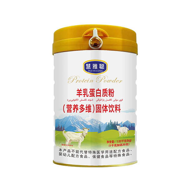 慧雅聰羊乳蛋白質(zhì)粉(營(yíng)養(yǎng)多維)固體飲料