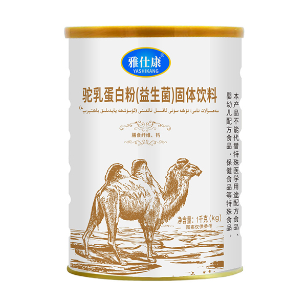 雅仕康駝乳蛋白粉(益生菌)固體飲料