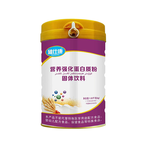 雅仕康營養(yǎng)強化蛋白質(zhì)粉固體飲料