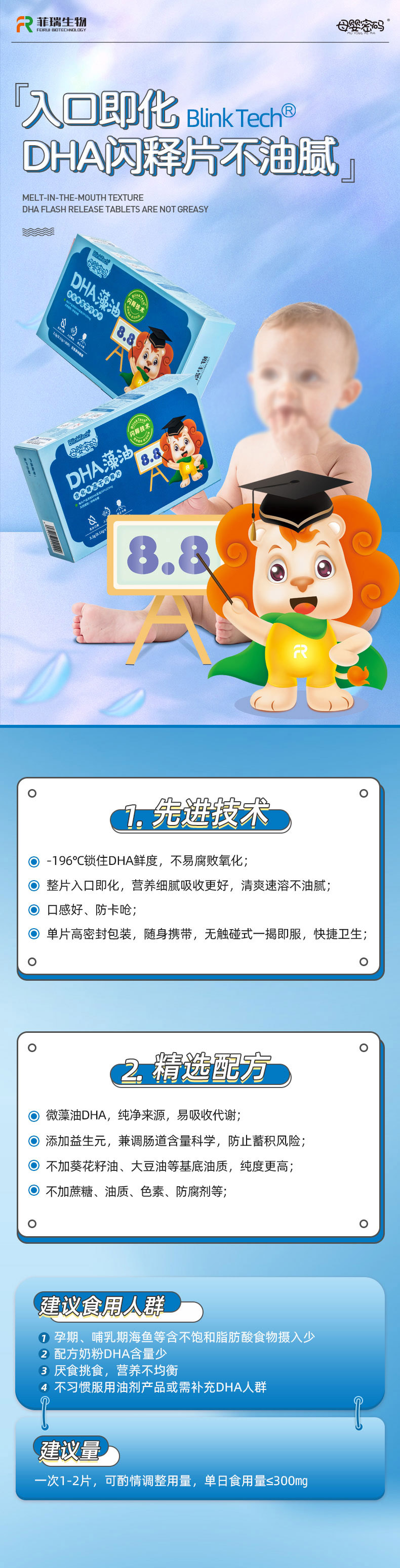 母嬰密碼-DHA.jpg 母嬰密碼-DHA.jpg