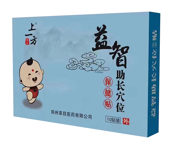 上一方益智助長穴位保健貼.jpg 上一方益智助長穴位保健貼.jpg