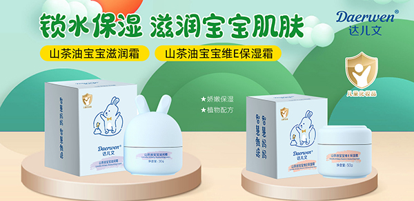 達兒文山茶油護膚霜.jpg 達兒文山茶油護膚霜.jpg