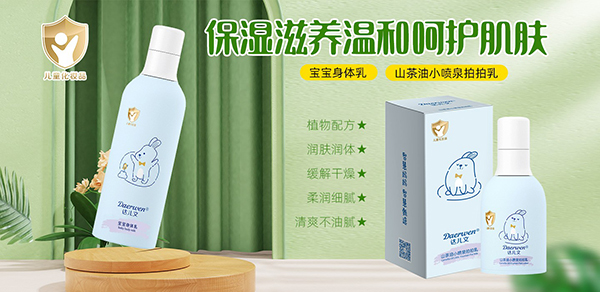 達兒文山茶油小噴泉拍拍乳.jpg 達兒文山茶油小噴泉拍拍乳.jpg