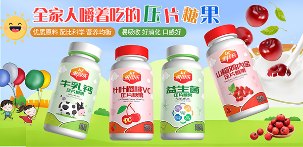 雅因樂壓片糖果.jpg 雅因樂壓片糖果.jpg