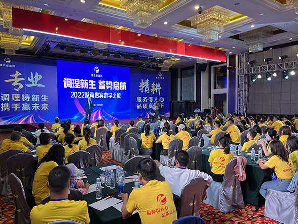 康貝樂集團(tuán)2022年《調(diào)理新生 蓄勢啟航》主題會議.jpg 康貝樂集團(tuán)2022年《調(diào)理新生 蓄勢啟航》主題會議.jpg