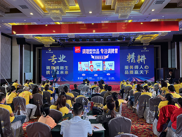 康貝樂集團(tuán)2022年《調(diào)理新生 蓄勢啟航》主題會議2.jpg 康貝樂集團(tuán)2022年《調(diào)理新生 蓄勢啟航》主題會議2.jpg