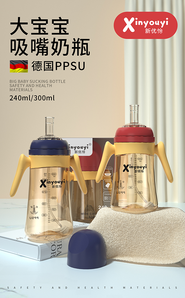 新優(yōu)怡大寶寶吸嘴奶瓶招商.jpg 新優(yōu)怡大寶寶吸嘴奶瓶招商.jpg
