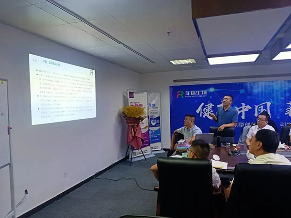 河北菲瑞生物季度營銷會議隆重召開7.jpg 河北菲瑞生物季度營銷會議隆重召開7.jpg