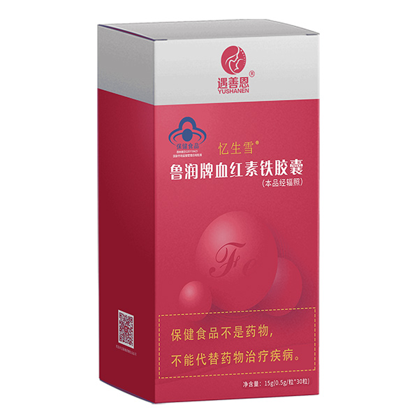 遇善恩憶生雪魯潤牌血紅素鐵膠囊.jpg 遇善恩憶生雪魯潤牌血紅素鐵膠囊.jpg