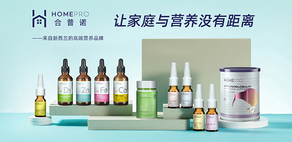 HomePro合普諾營(yíng)養(yǎng)品1.jpg HomePro合普諾營(yíng)養(yǎng)品1.jpg