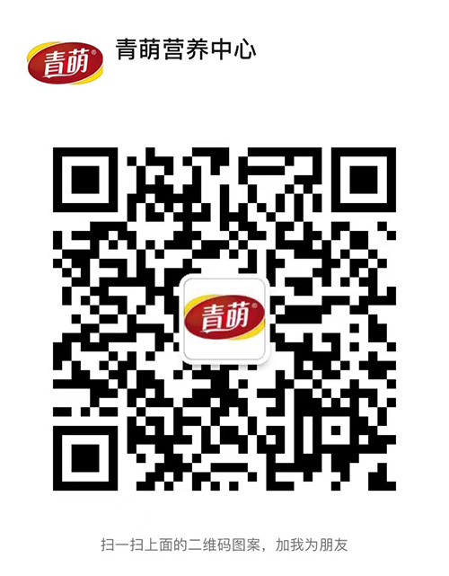 青萌營養(yǎng)中心.jpg 青萌營養(yǎng)中心.jpg