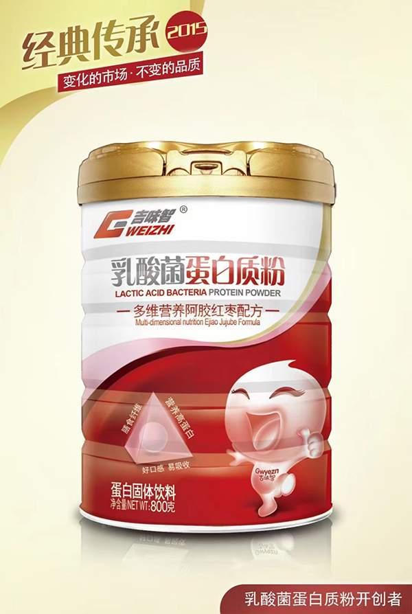 吉味智乳酸菌蛋白質(zhì)粉 多維營養(yǎng)阿膠紅棗配方.jpg