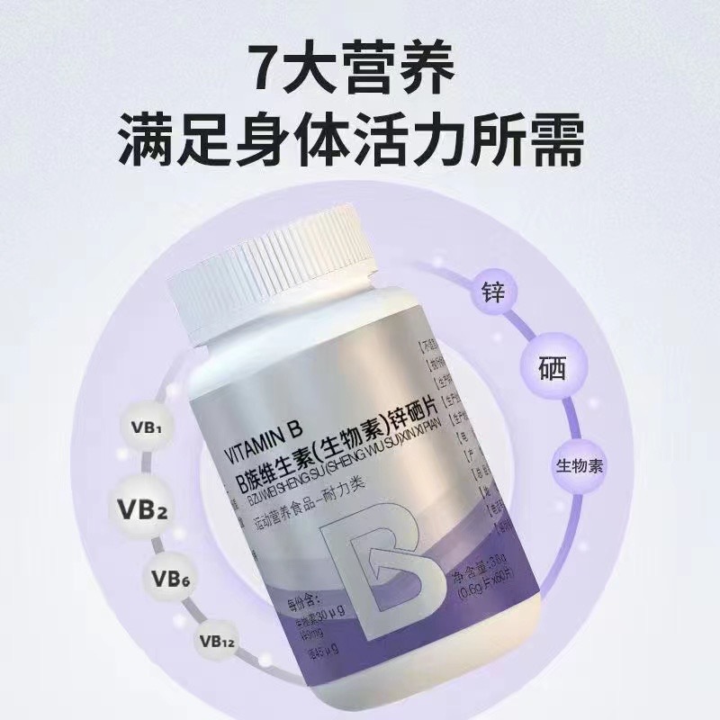 B族維生素 (2).jpg