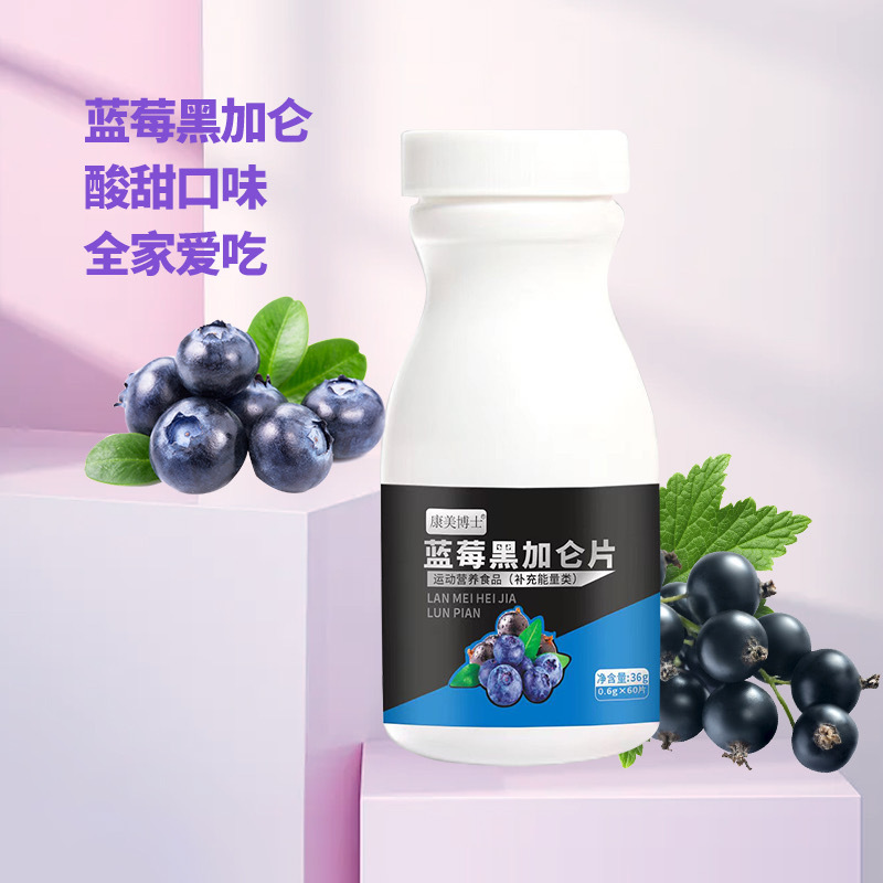 藍莓黑加侖片 (2).jpg