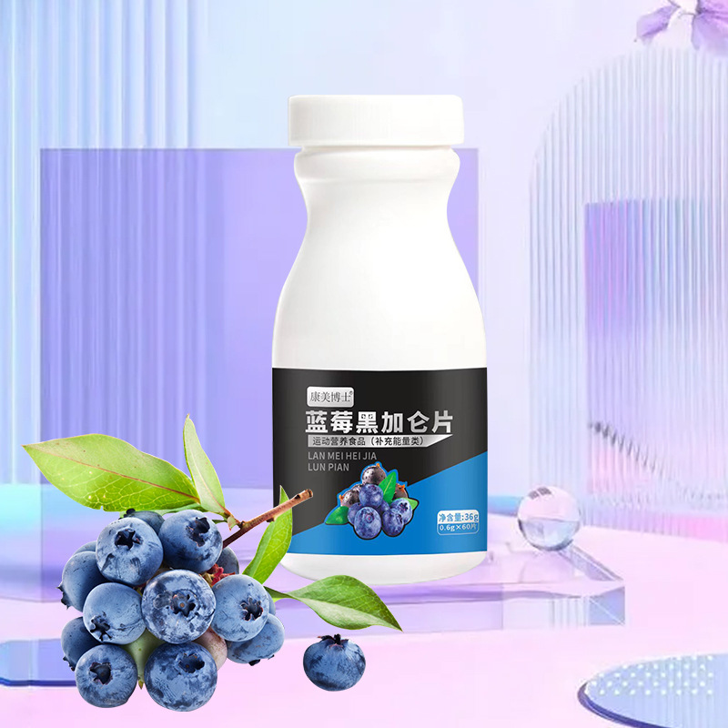 藍莓黑加侖片 (3).jpg