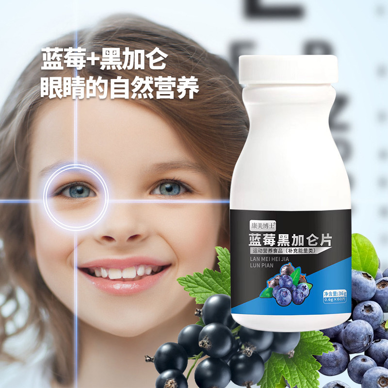 藍莓黑加侖片 (5).jpg