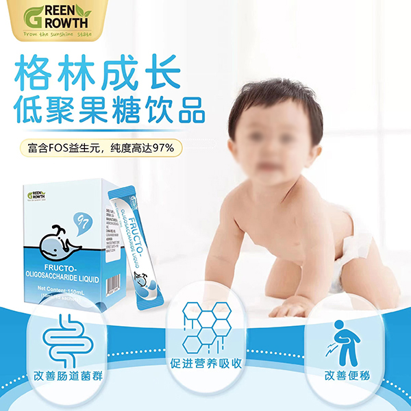 格林成長低聚果糖飲品.jpg