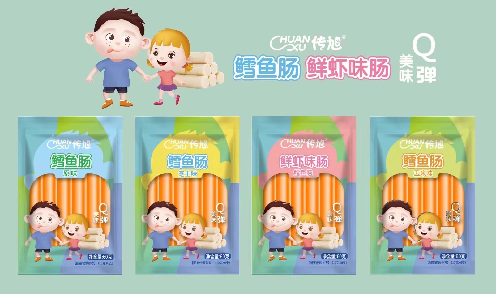 傳旭鱈魚腸.jpg 傳旭鱈魚腸.jpg