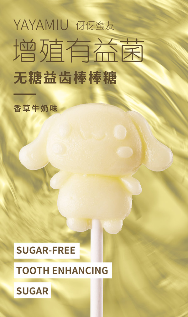 伢伢蜜友兒童無糖棒棒糖-香草牛奶味.jpg 伢伢蜜友兒童無糖棒棒糖-香草牛奶味.jpg