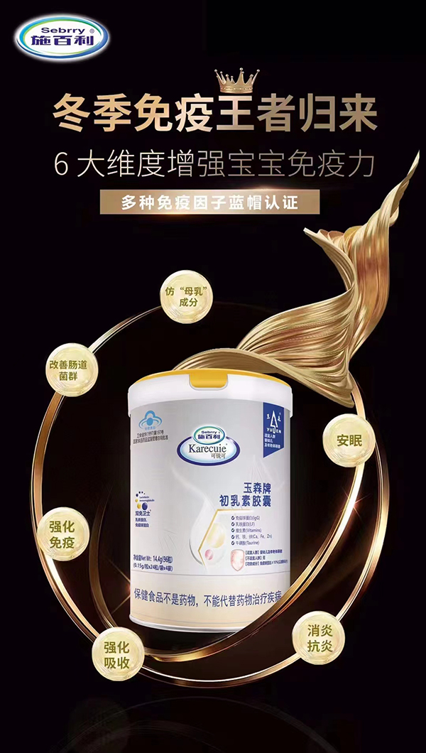 施百利初乳素膠囊1.jpg 施百利初乳素膠囊1.jpg