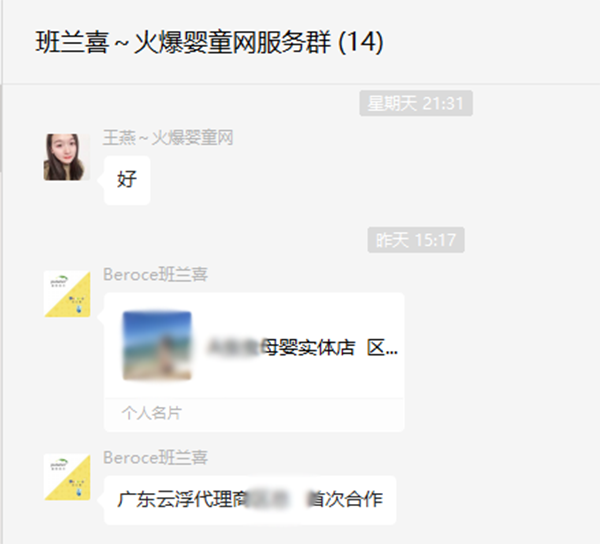 祝賀班蘭喜成功合作廣東云浮代理商區(qū)總.png 祝賀班蘭喜成功合作廣東云浮代理商區(qū)總.png