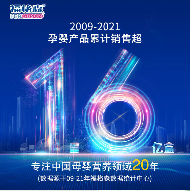 福格森嬰幼兒多種維生素礦物質(zhì)營(yíng)養(yǎng)包詳情頁(yè)_01.jpg
