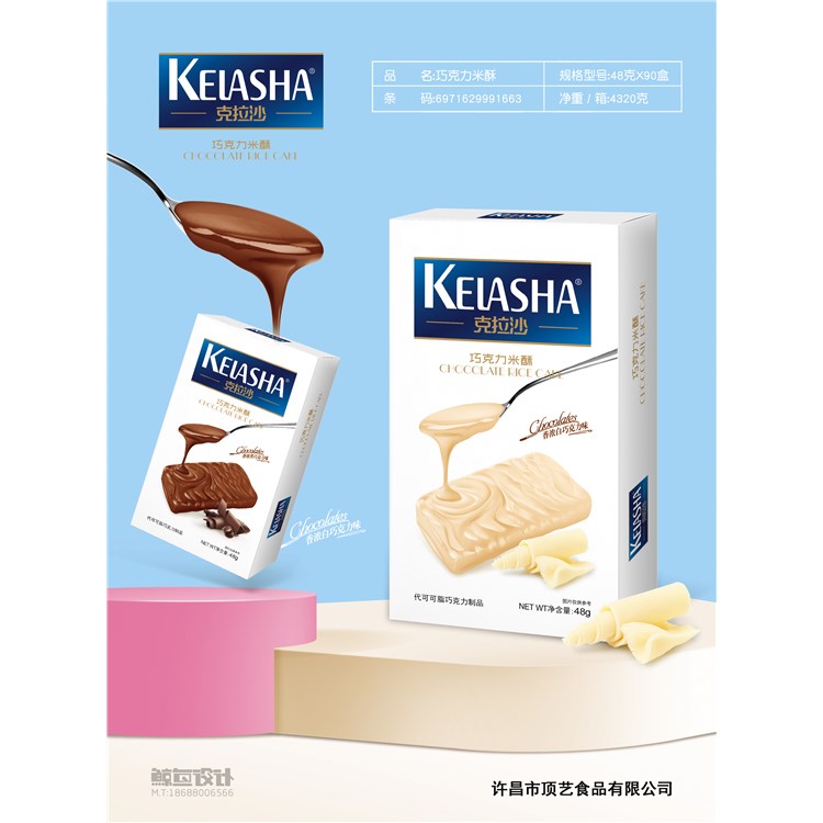克拉沙巧克力米酥(盒裝)48g