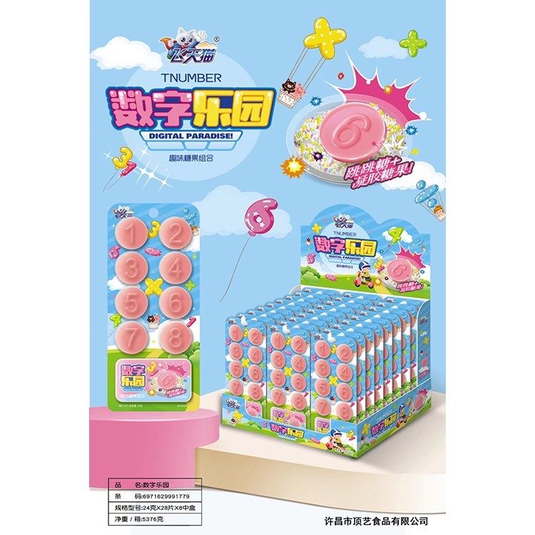 飛天貓數(shù)字樂園趣味糖果組合.jpg