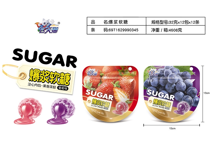 飛天貓爆漿軟糖 (草莓味葡萄味) - 副本.jpg