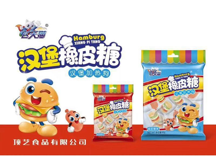 飛天貓漢堡熱狗橡皮糖
