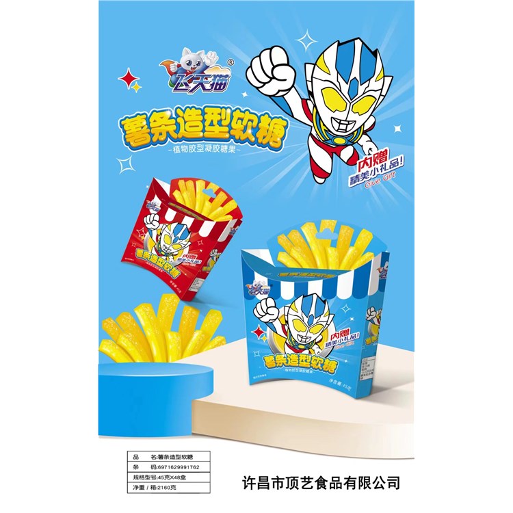 飛天貓薯?xiàng)l造型軟糖
