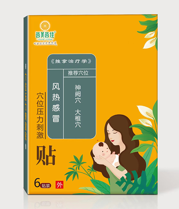 茵美茵佳風熱感冒穴位壓力刺激貼.jpg
