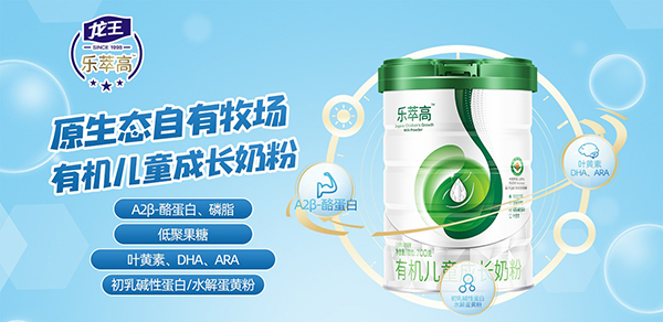 樂萃高有機(jī)兒童成長奶粉.jpg 樂萃高有機(jī)兒童成長奶粉.jpg