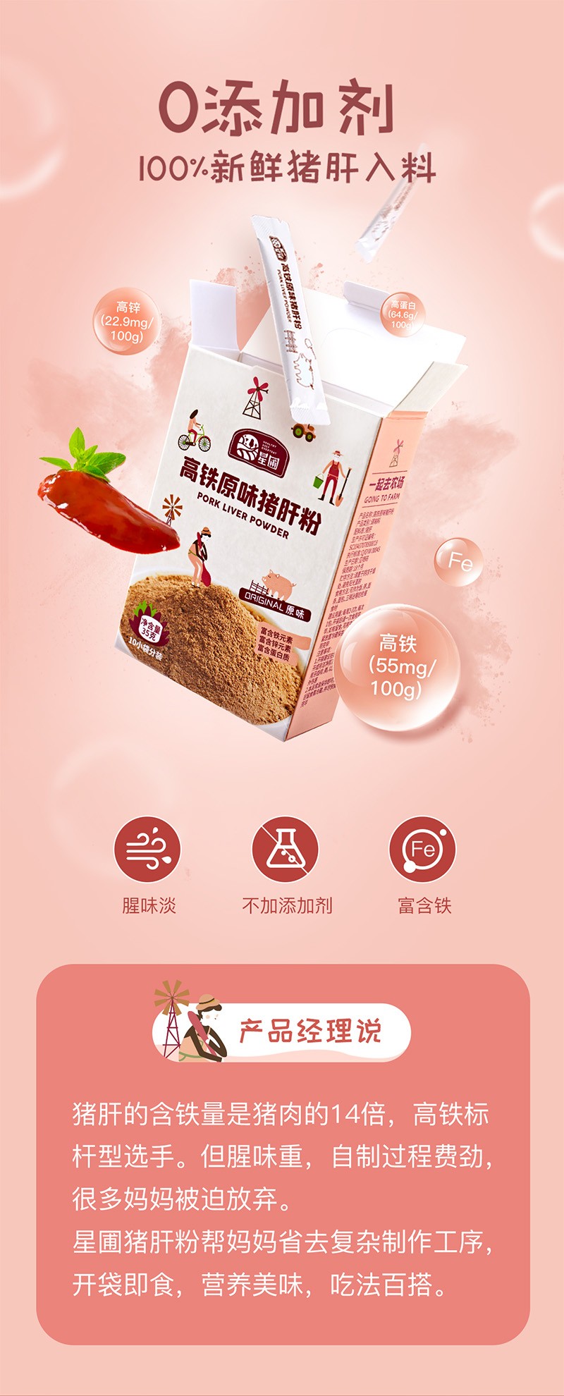 星圃高鐵原味豬肝粉詳情3.jpg