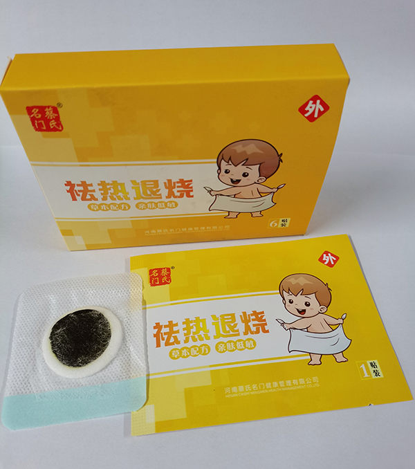 蔡氏名門祛熱退燒保健貼.jpg 蔡氏名門祛熱退燒保健貼.jpg