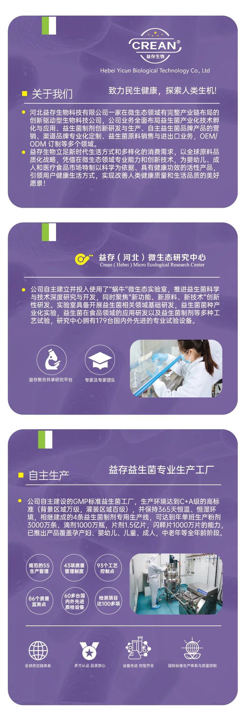 呵瑞益安HN001益生菌油滴液 (10).jpg